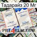 Тадарайз 20 Мг kamagra1